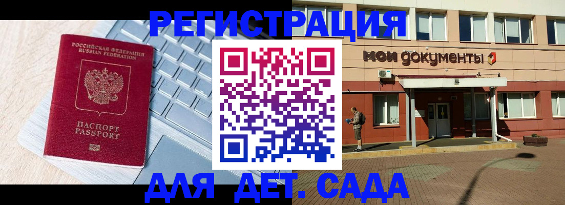 временная регистрация в квартире в Минусинске